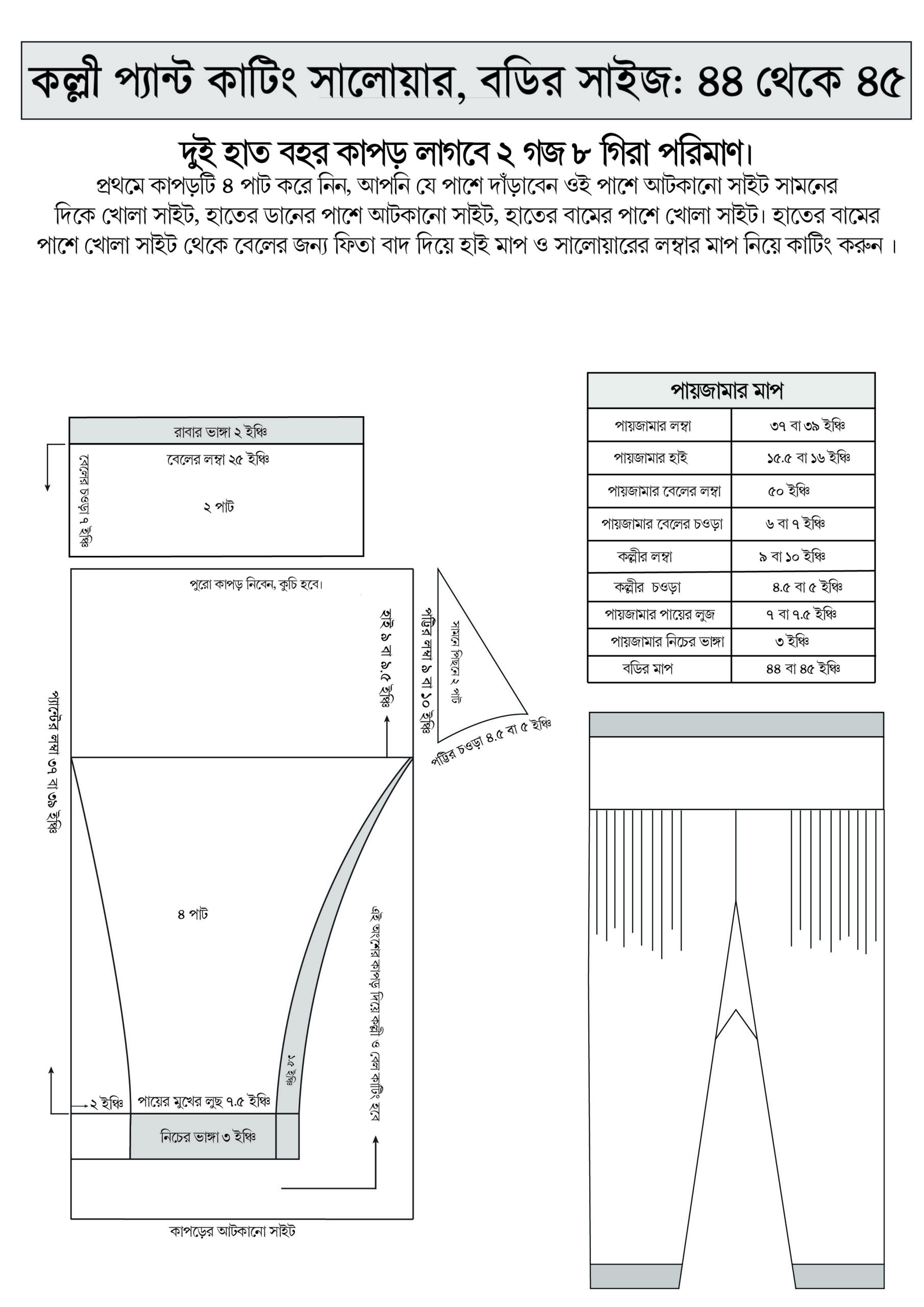 kolli pant cuting -5-04