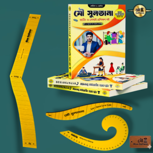 ৩টি মাস্টার স্কেল এবং ১টি বইয়ের কম্বো