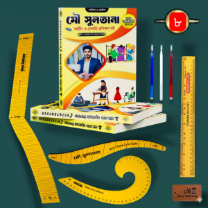 বই এবং মাস্টার স্কেল কম্বো - ৮ আইটেম সেট।