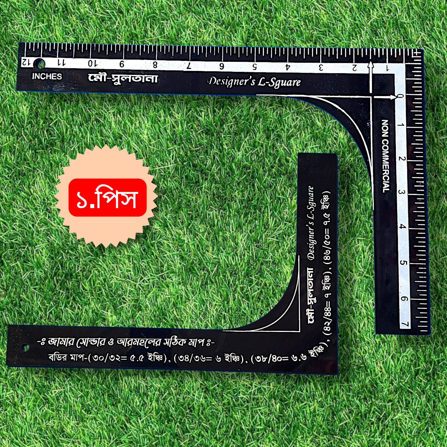 L সেফ স্কেল দিয়ে কমপক্ষে ৫/৬ ধরনের কাজ করা যায়, ১ সেট।